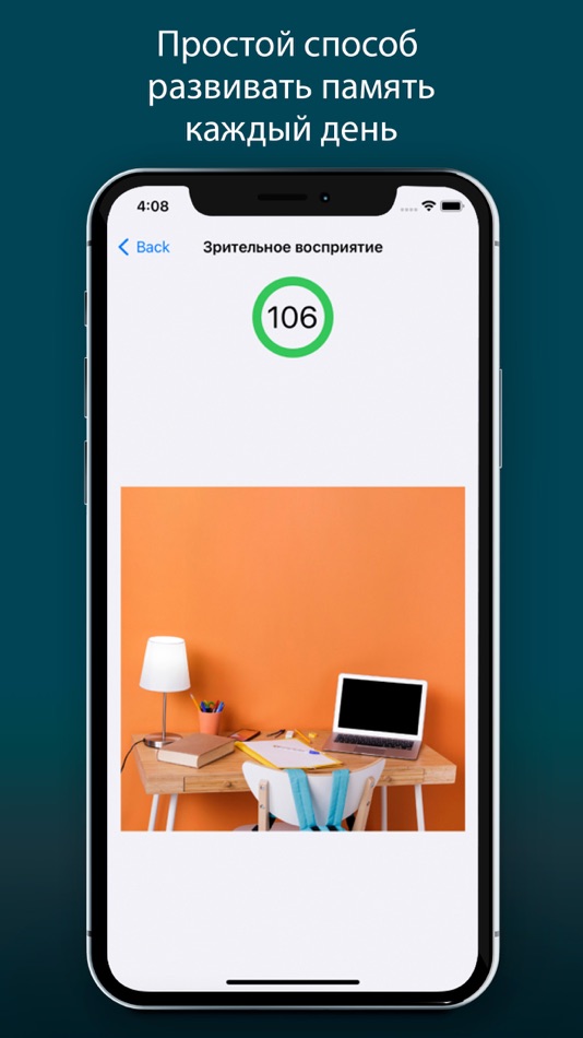 #3. Memoris - развитие памяти (iOS) 由: Nikita Shlapatskiy