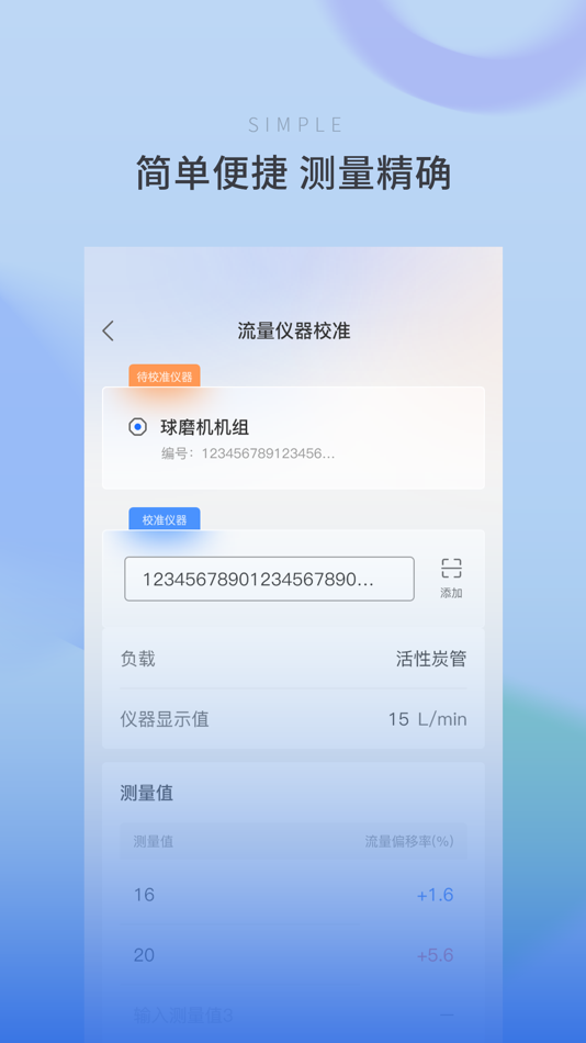 #3. 云检-便捷好用的职业卫生检测工具 (iOS) 由: Beijing MiaoLiFang Internet Technology Co.,Ltd