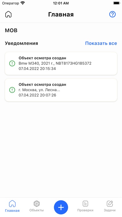 ON-Мониторинг