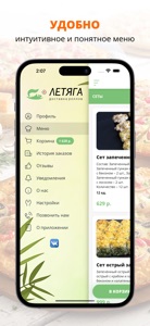 Летяга Суши | Киров screenshot #2 for iPhone