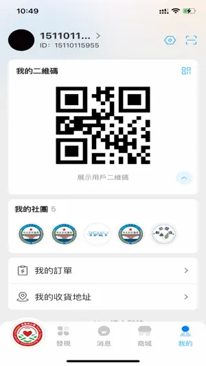 葵青同心園 screenshot 3