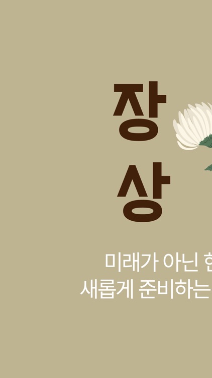장례상조 - 상조회사 상조보험 장례식 상조결합상품