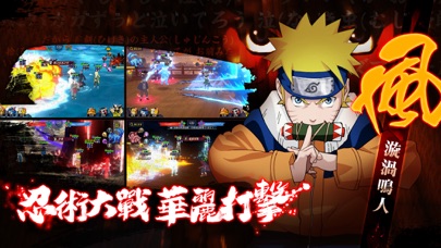 火影忍者Online-決戰 Screenshot