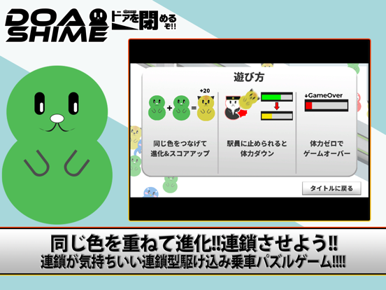 Screenshot #5 pour DOASHIME-ドアを閉めるぞ-