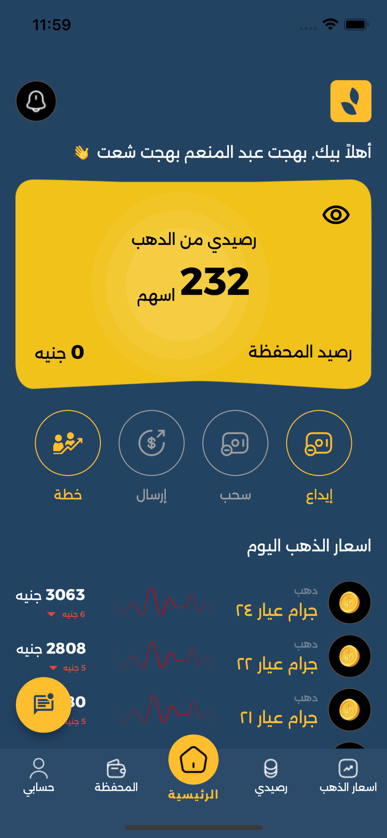 Taiseer تيسير