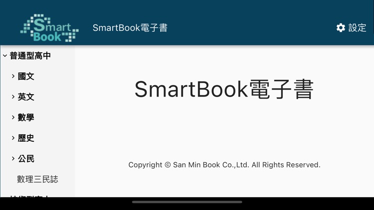三民 SmartBook 2