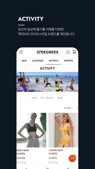 37DEGREES Screenshot