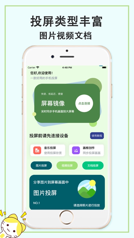 #2. 极速投屏-tv电视手机投屏神器 (iOS) Podle: Guangzhou Dongzu Technology Co.,Ltd.