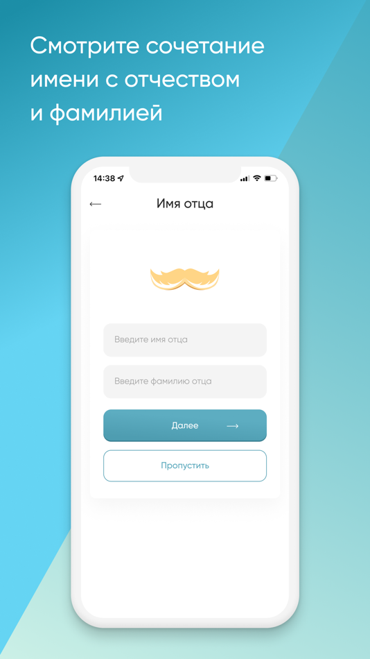 #2. Имена (iOS) By: Aleksey Sudakov