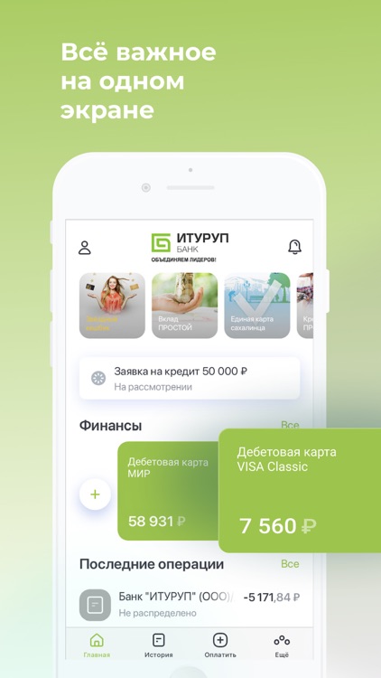 ИТУРУП-ОНЛАЙН 2.0