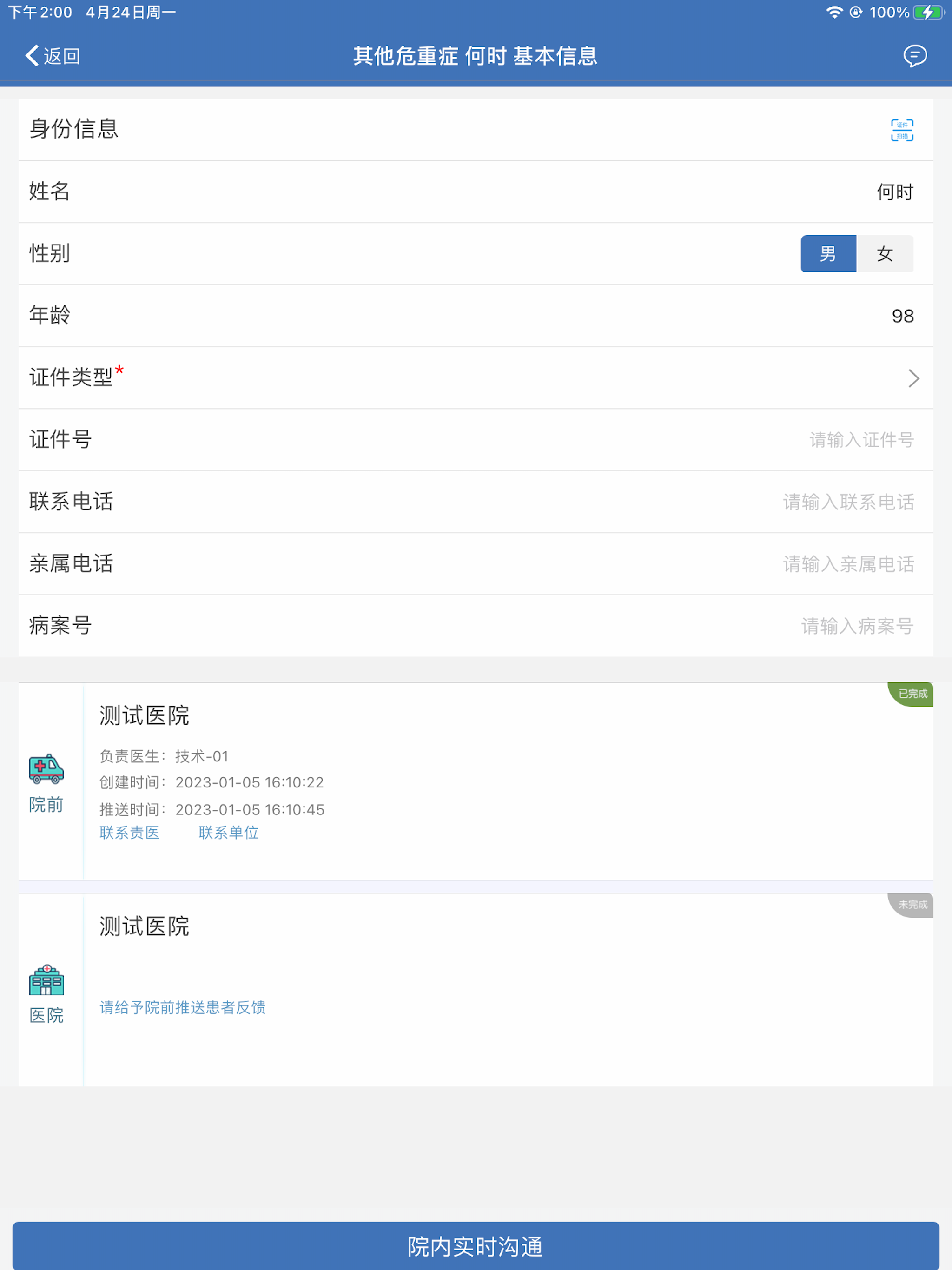 南方绿道