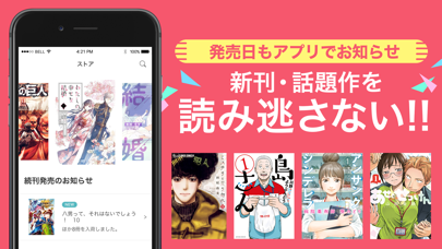 漫画 ebookjapan 電子書籍コミック・まんが本棚のおすすめ画像3