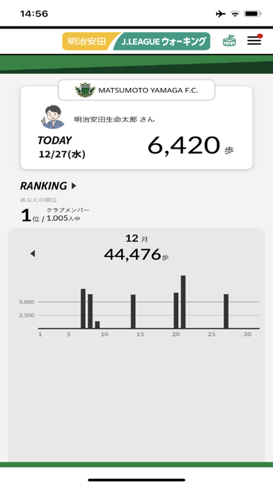 明治安田Jリーグウォーキングのおすすめ画像1