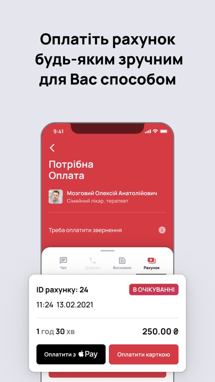 МПЦ онлайн screenshot-8