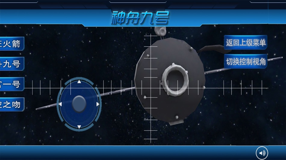 #2. 神州九号 (iOS) Podle: 可新 赵