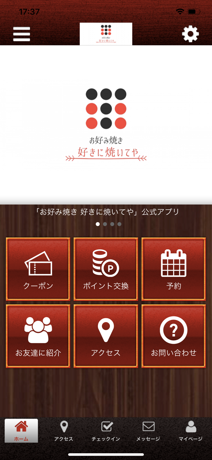 お好み焼き　好きに焼いてや