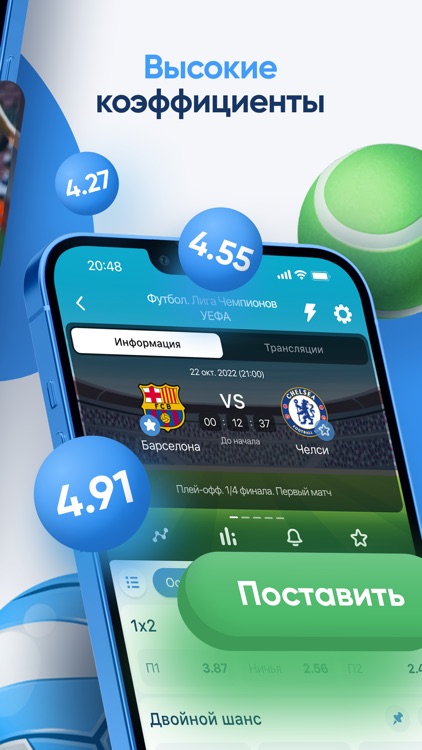 1хСтавка screenshot-4