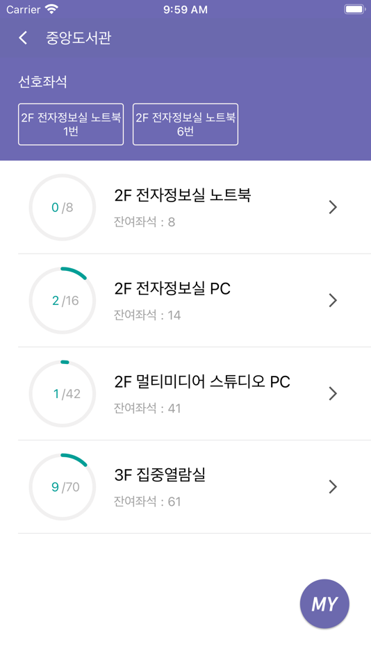 #4. 도서관 시설예약 (iOS) By: Sungshin Women's University