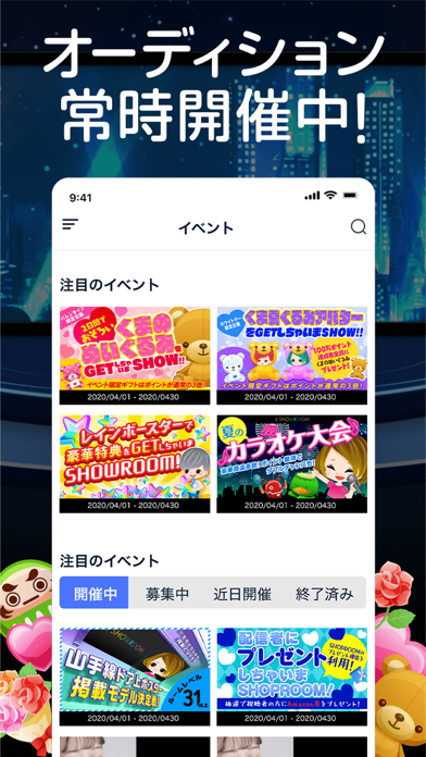 SHOWROOM(ショールーム) ライブ配信 アプリスクリーンショット