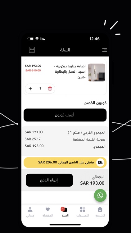 انارة.كوم screenshot-4