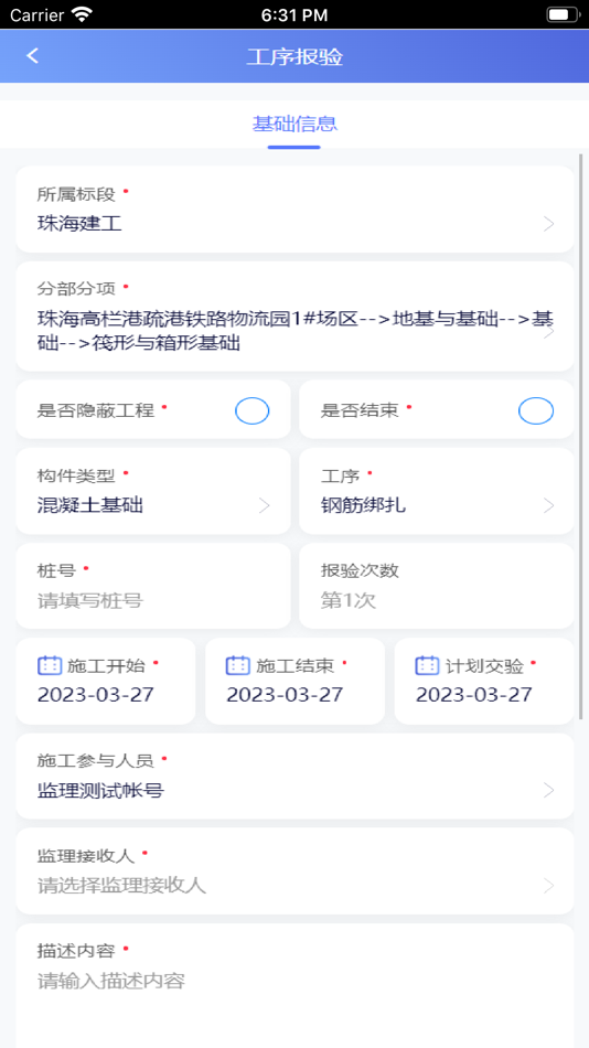 #1. 管理一体化平台 (iOS) 게시자: 珠海路讯科技有限公司