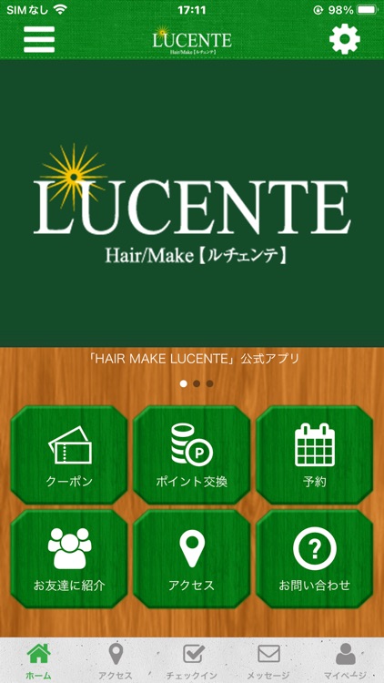 HAIR MAKE LUCENTE 公式アプリ
