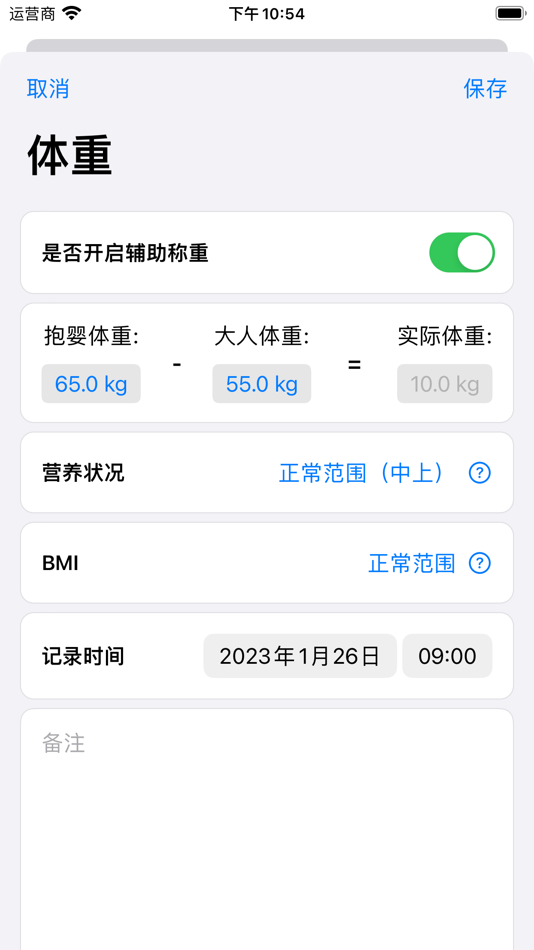 #2. 宝贝小助手 (iOS) 由: Beijing Tapfeng Technology Co., Ltd