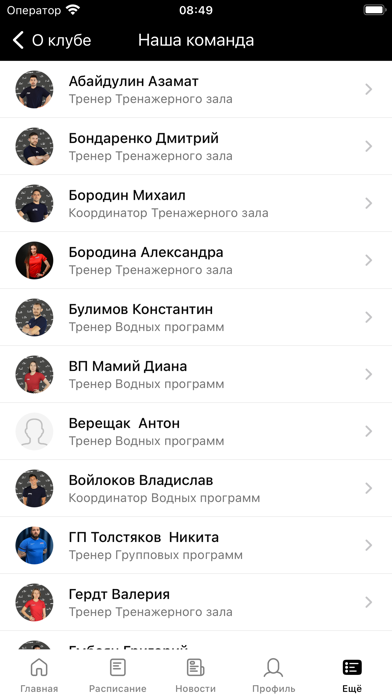 Balance Fitness Screenshot