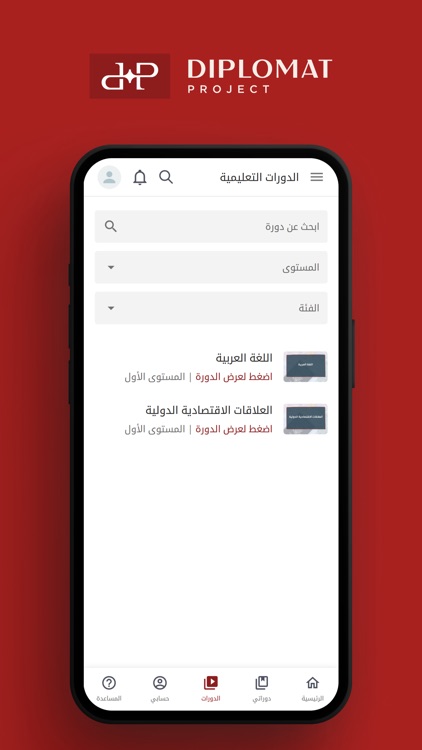 Diplomat Project screenshot-4