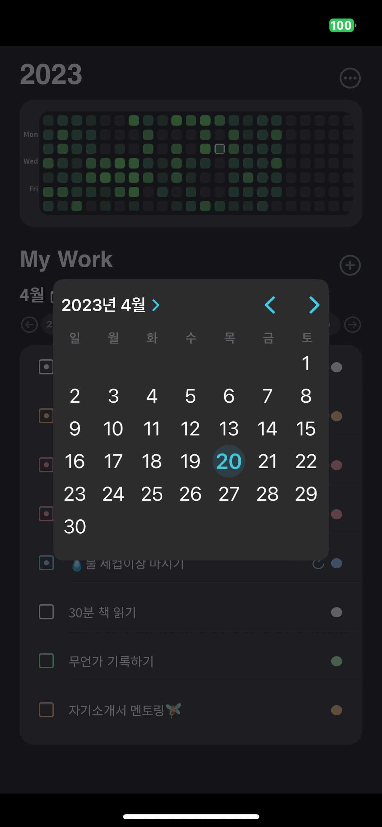 다짐 -  todo,투두,루틴,데일리 앱 screenshot 3