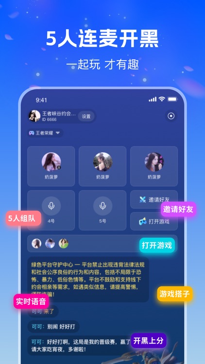 搭子-找游戏搭子快乐开黑！
