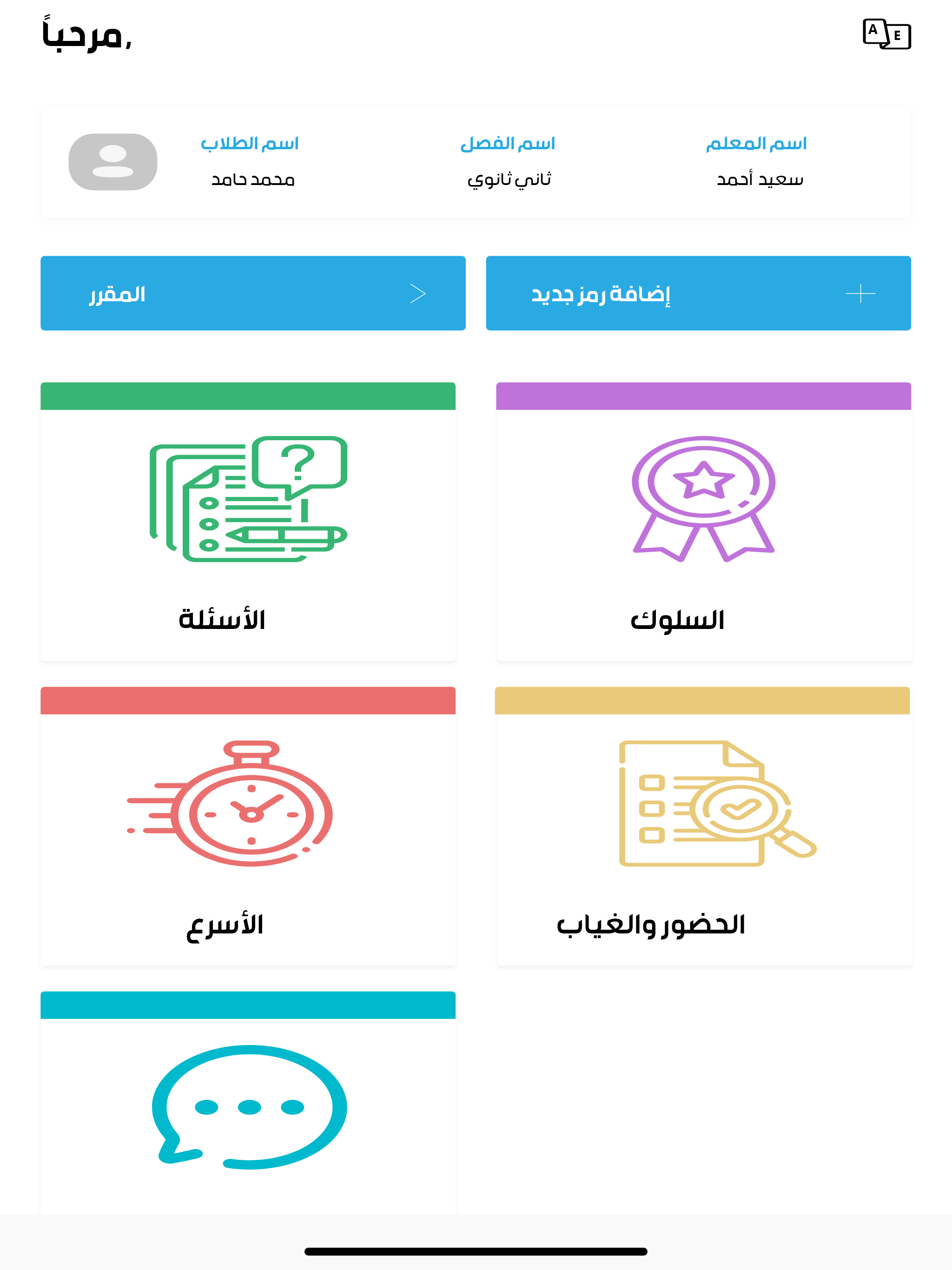 حزمة الطالب