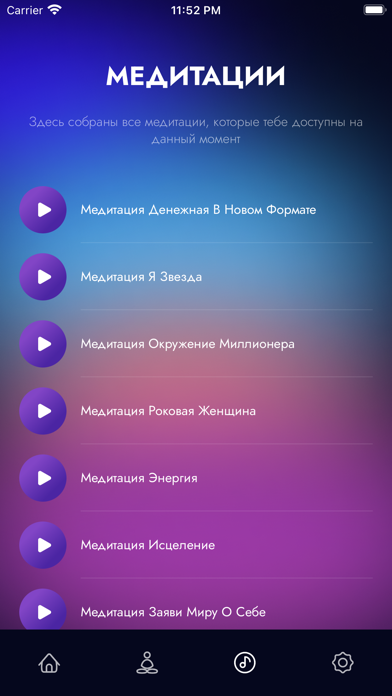Energy of Meditations Screenshot