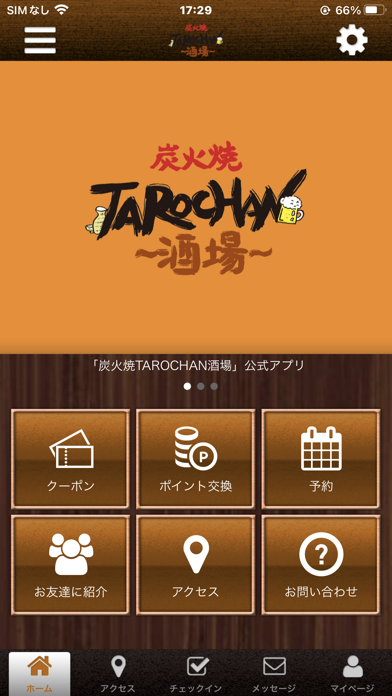 炭火焼TAROCHAN酒場 オフィシャルアプリ Screenshot