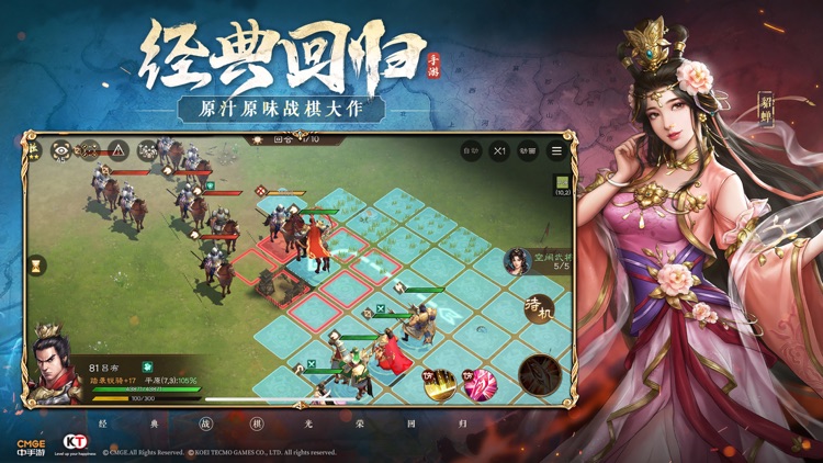 新三国志曹操传