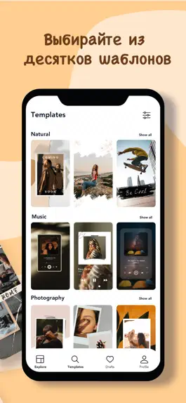 Game screenshot inChic Story Templates for IG apk