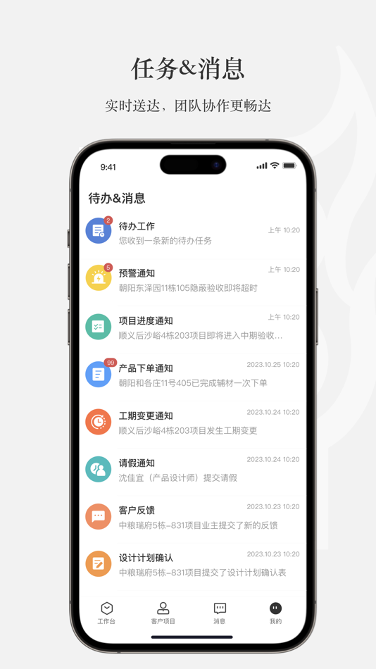#3. 尚层之家 (iOS) 由: 美家风尚科技(北京)有限公司