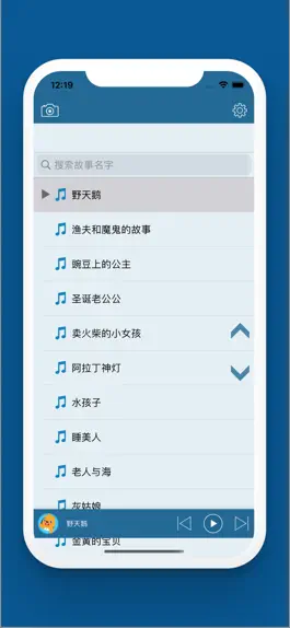 Game screenshot 童话故事精选--内置精美相册，边听边看 mod apk