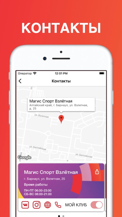 Магис Спорт screenshot-6