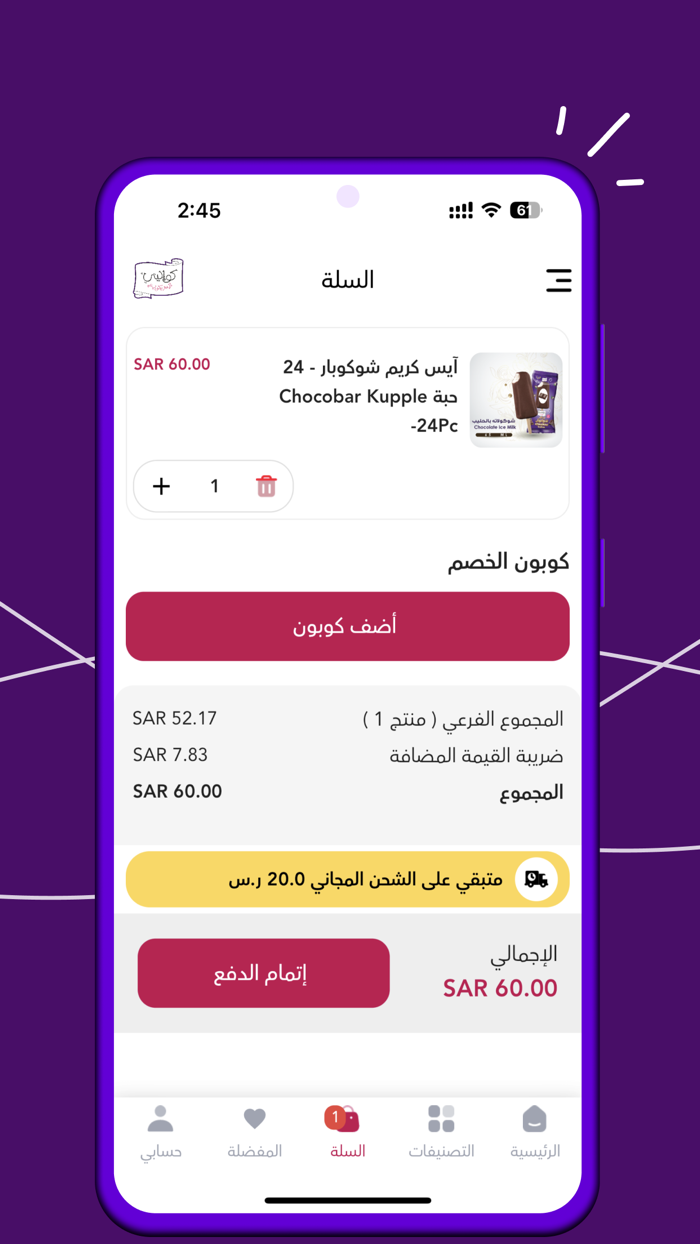 كواليتي آيس كريم