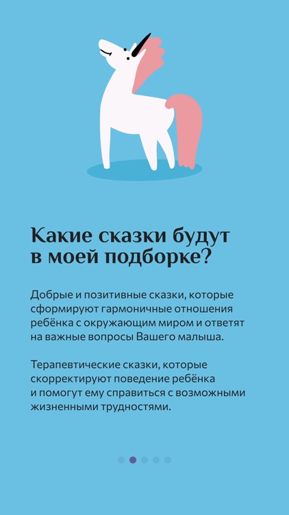 SkazkaTerra screenshot-3