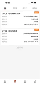 活跃客 screenshot #2 for iPhone