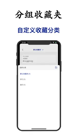 柬埔寨翻译-柬埔寨旅行学习高棉语翻译 screenshot 3