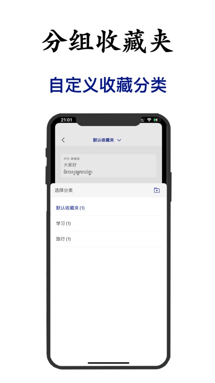 柬埔寨翻译-柬埔寨旅行学习高棉语翻译