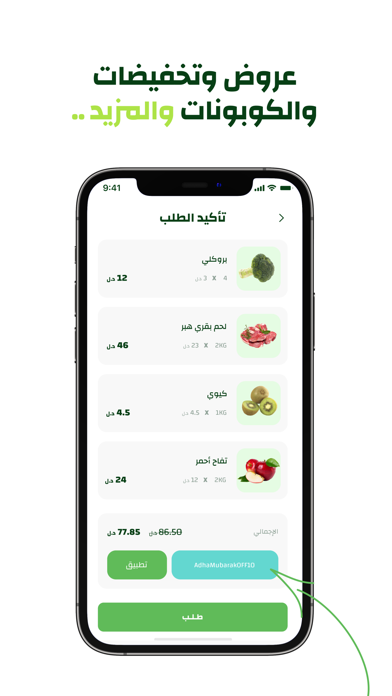 كيوي للخضروات Screenshot