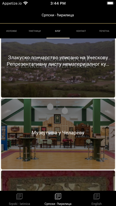 Galerije i muzeji Screenshot