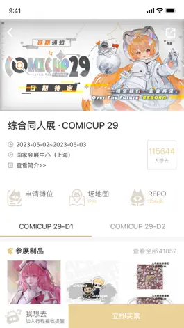Game screenshot CPP无差别同人—创作x交流x快乐 hack