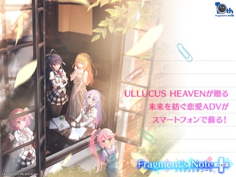 Fragment's Note+のおすすめ画像1