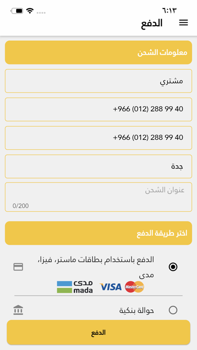 قطع غيار - سبيرات Screenshot
