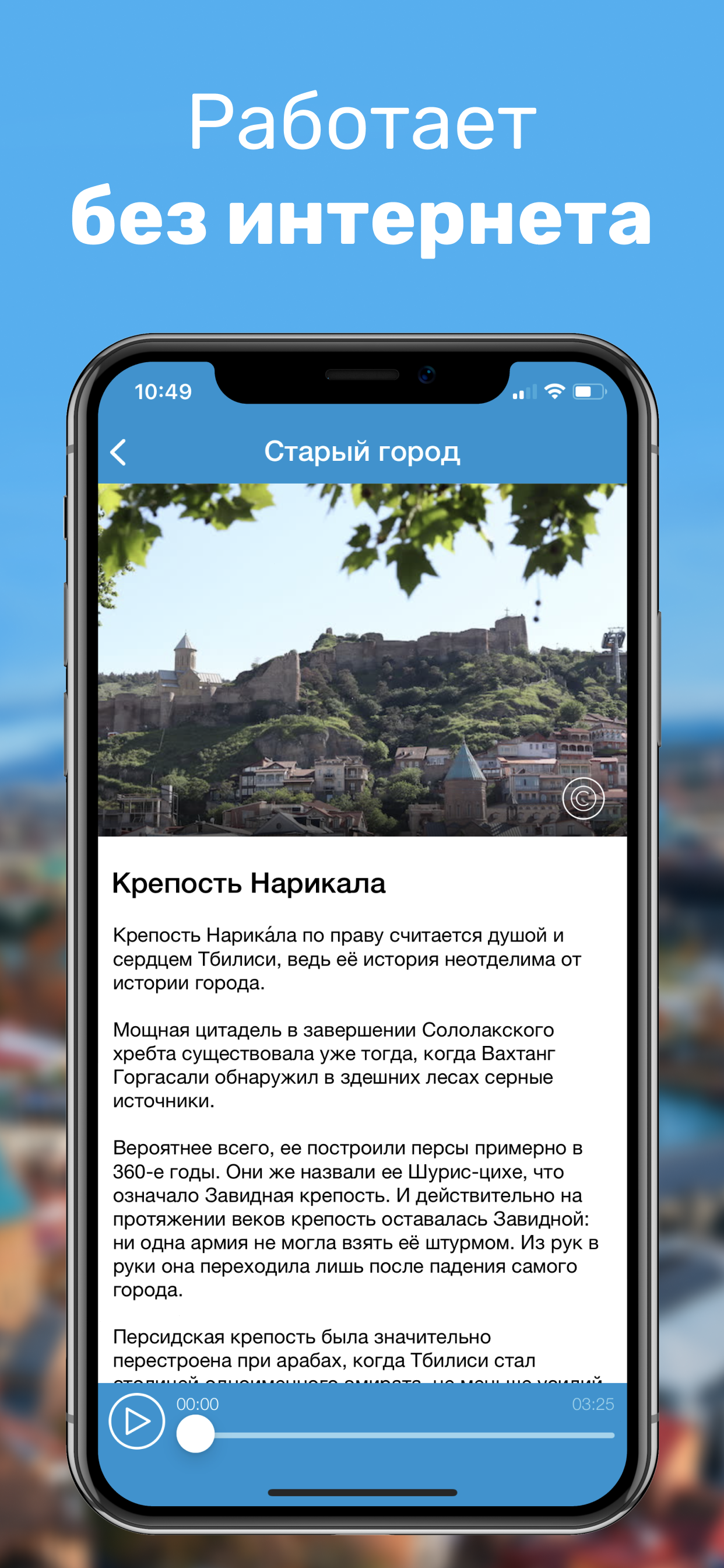 Тбилиси Путеводитель и Карта